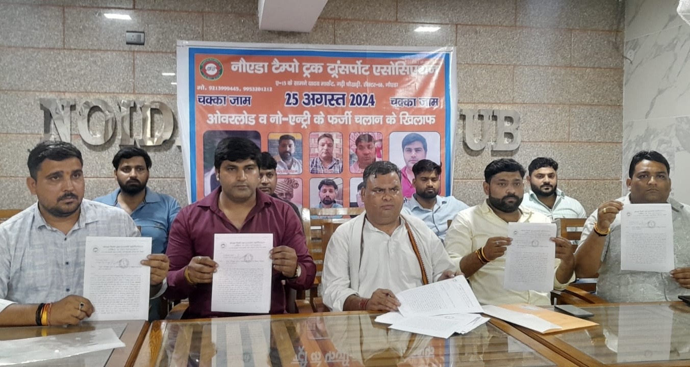 बाहरी वाहनों की ओवरलोडिंग से परेशान नोएडा के ट्रांसपोर्टर,  ARTO विभाग पर लगाए गंभीर आरोपने ब्रांड 