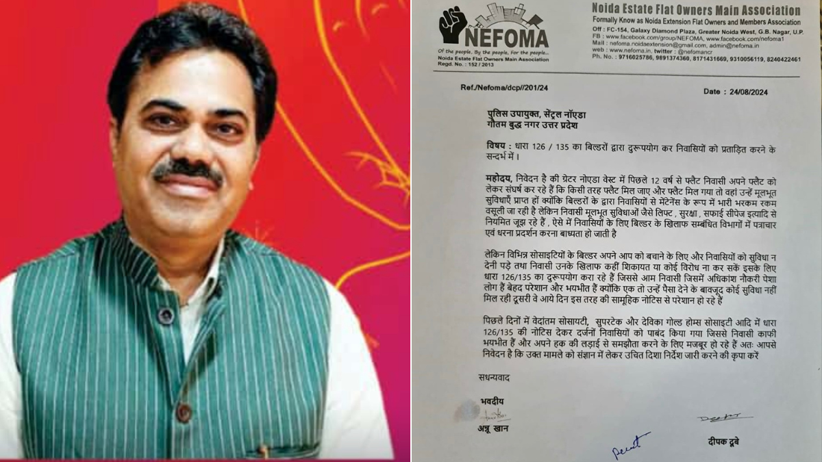 बिल्डर के खिलाफ प्रदर्शन करने पर फ़्लैट बायर्स को ही मिल रहा शांति भंग का नोटिस, नेफोमा ने DCP से की न्याय की मांगने ब्रांड 